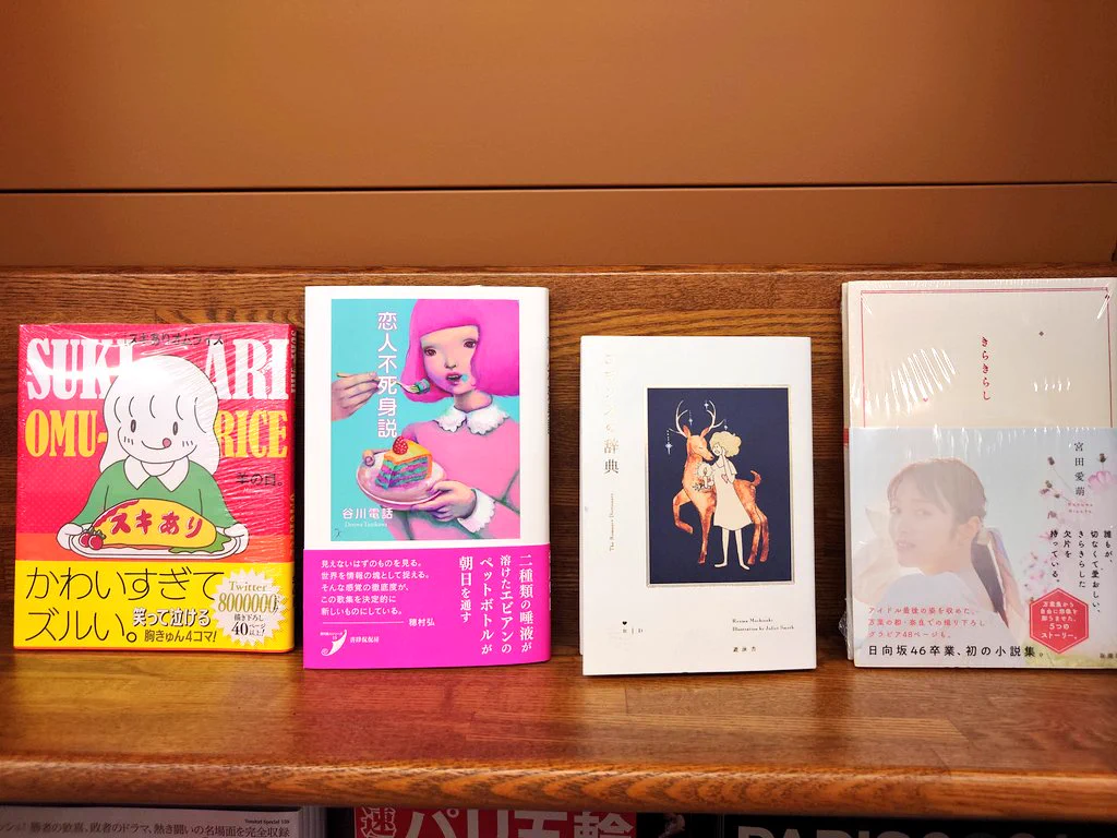 ジュンク堂書店 秋田店 on X: 