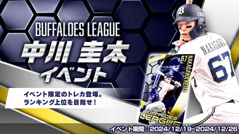 バファローズトレカ公式 on X: 