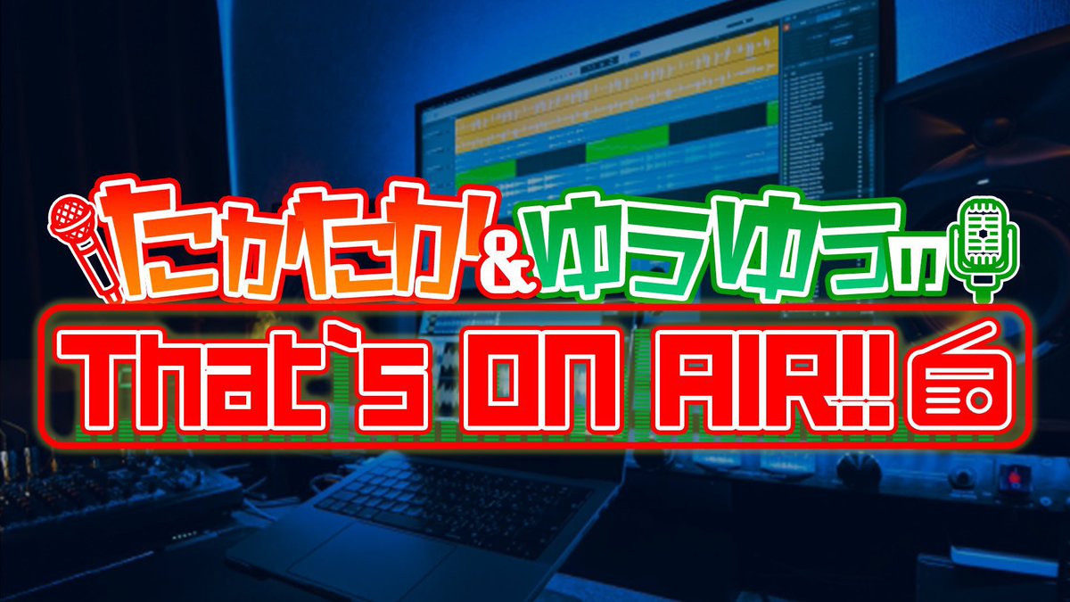 たかたか 🎤 (@TKTK_Channel) / X