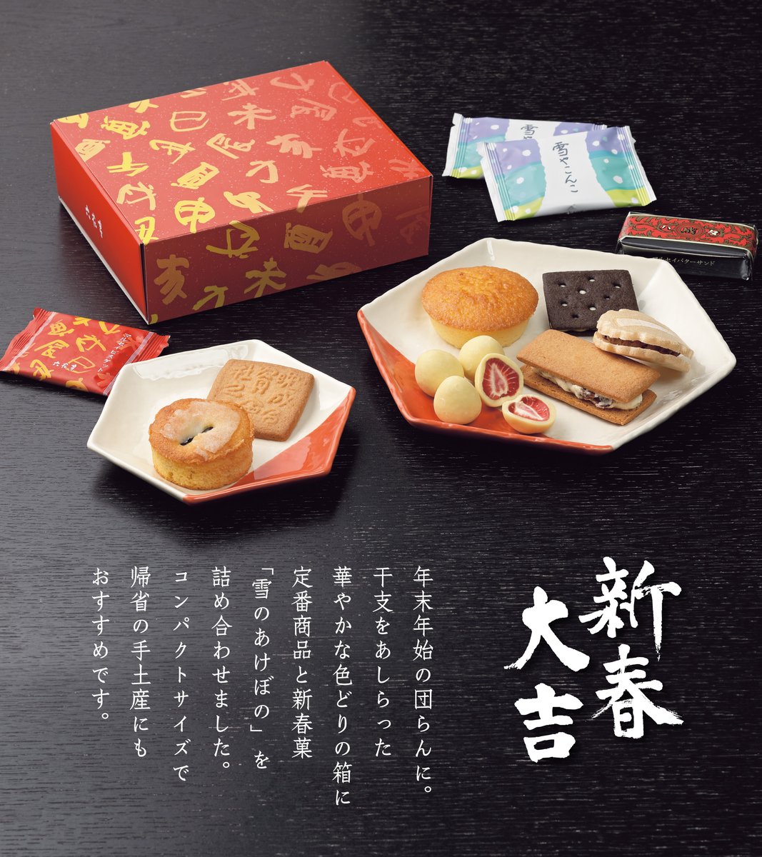 黒豆の仕込みや餅花作りなど年末年始の準備をととのえながらクリスマス