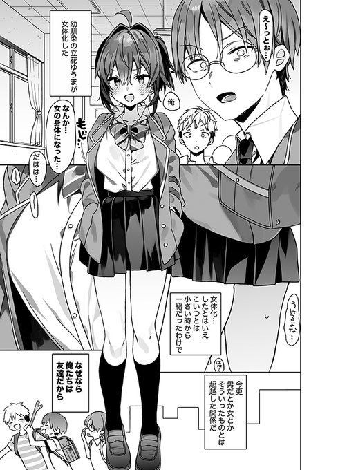 冬コミにだす女体化学生本の原稿を描いています 