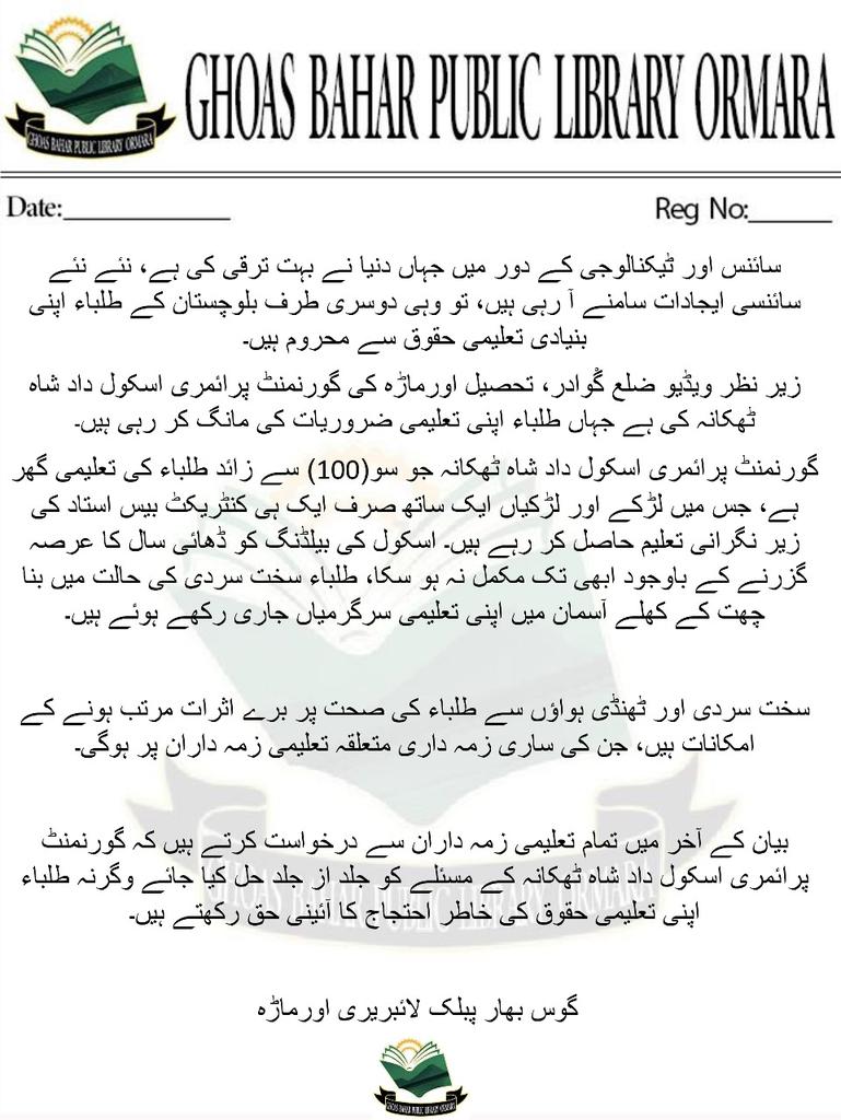 OrmaraLibrary's tweet photo. گور��منٹ پرائمری اسکول داد شاہ ٹھکانہ اورماڑہ مسائل کا شکار، تعلیمی سرگرمیاں متاثر۔
 *گوس بھار پبلک لائبریری اورماڑہ*
مزید رپورٹ کیلیے نیچے دیے گئے لنک کو کلک کریں۔
https://t.co/NXwbiUnljO https://t.co/6PTsQzK8Pt
