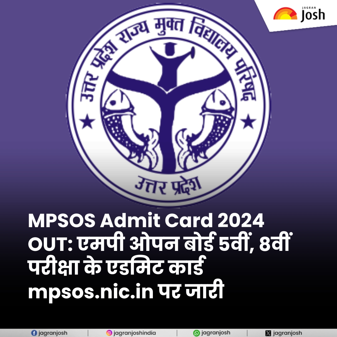 Jagranjosh's tweet photo. राज्य मुक्त विद्यालय शिक्षा बोर्ड (MPSOS) द्वारा 5वीं, 8वीं बोर्ड परीक्षाओं के एडमिट कार्ड जारी कर दिए गए है।

https://t.co/hKcCexDNJt

#mpsos #AdmitCard #boardexams https://t.co/DgH5vp3ULa