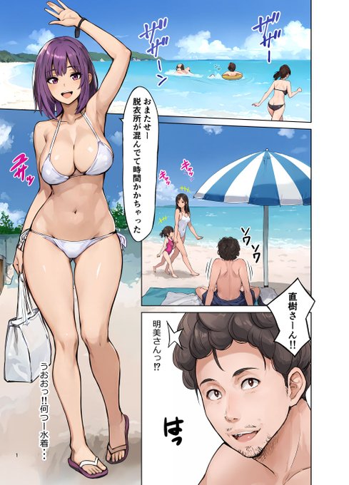 種無し夫と発情妻 p1-p2
冒頭の方 明美さんの髪色が違っていたので
修正していきます! 