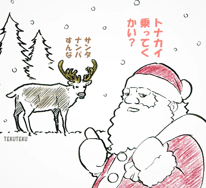 🎅🫎🎄 #クリスマスイラスト ☃️ 