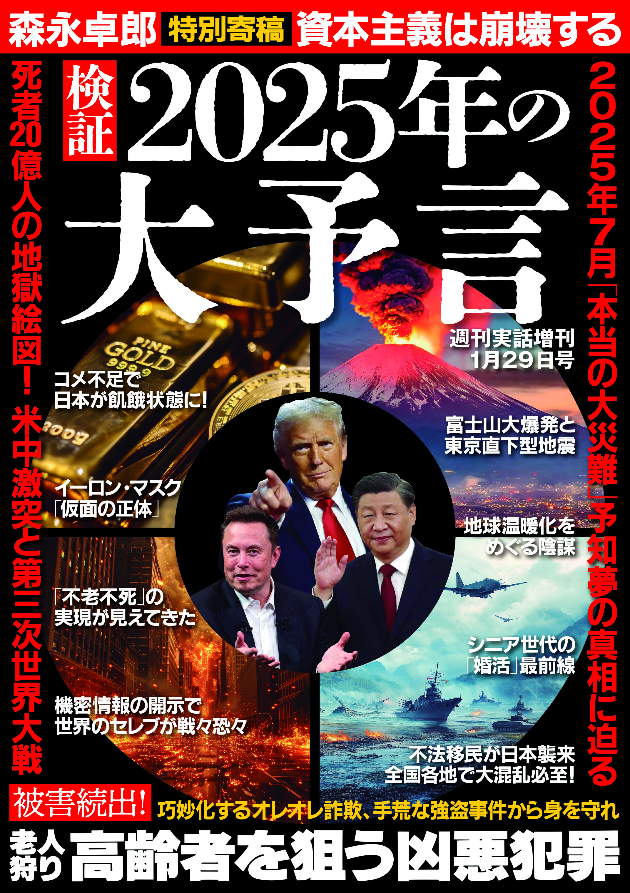 わたせせいぞう 明日のEveと 2000ピース Central 吸っ Hobby