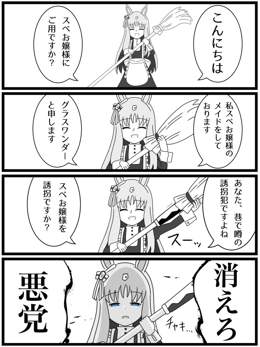 強そうなグラスワンダーまとめ 