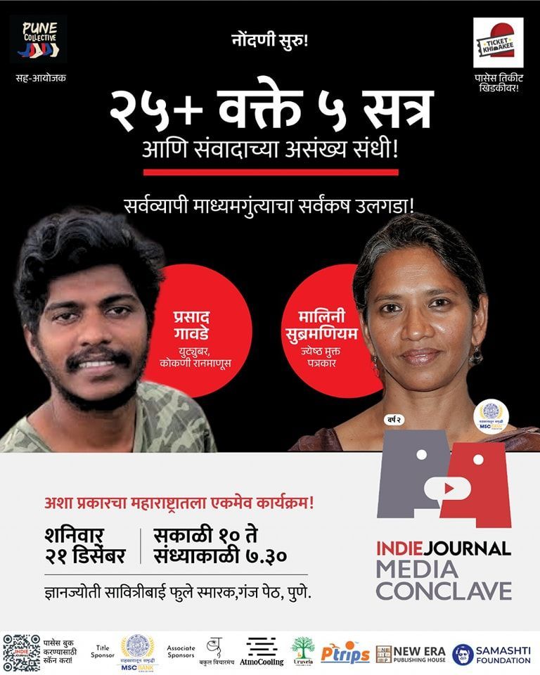 Pune Collective tweet media
