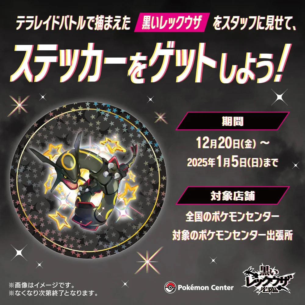 ポケモンセンター公式 on X: 