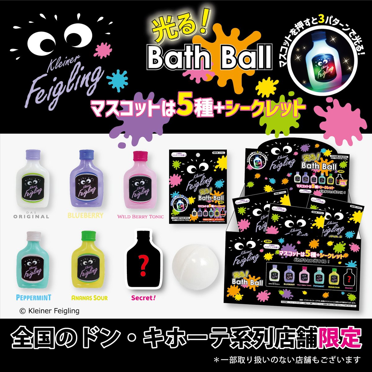 👀バスタイムも盛り上がろ❣ ヽ＼ #クライナー(@KleinerJp)のバス