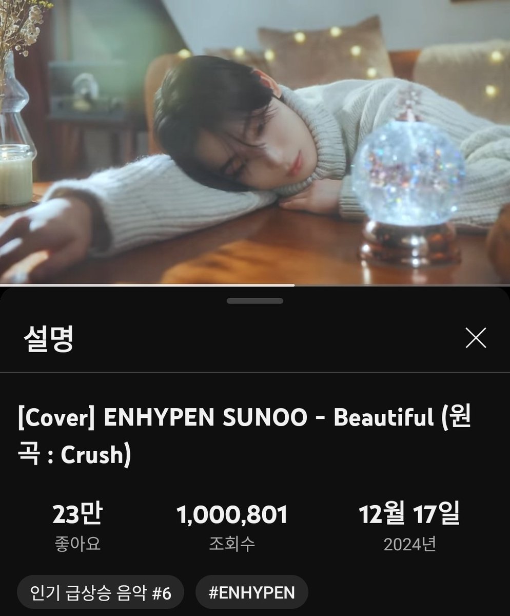 kimdotoli_0624's tweet photo. 김선우 너무 좋아하는 beautiful 커버 조회수 100만 돌파!! 🥳🎉🫶🏻

100만 뷰💗축하해요💗✨✨

MILLION HEARTS FOR SUNOO
#1MRightBesideSunoo
#선우 #SUNOO https://t.co/WlFgkoMoNS