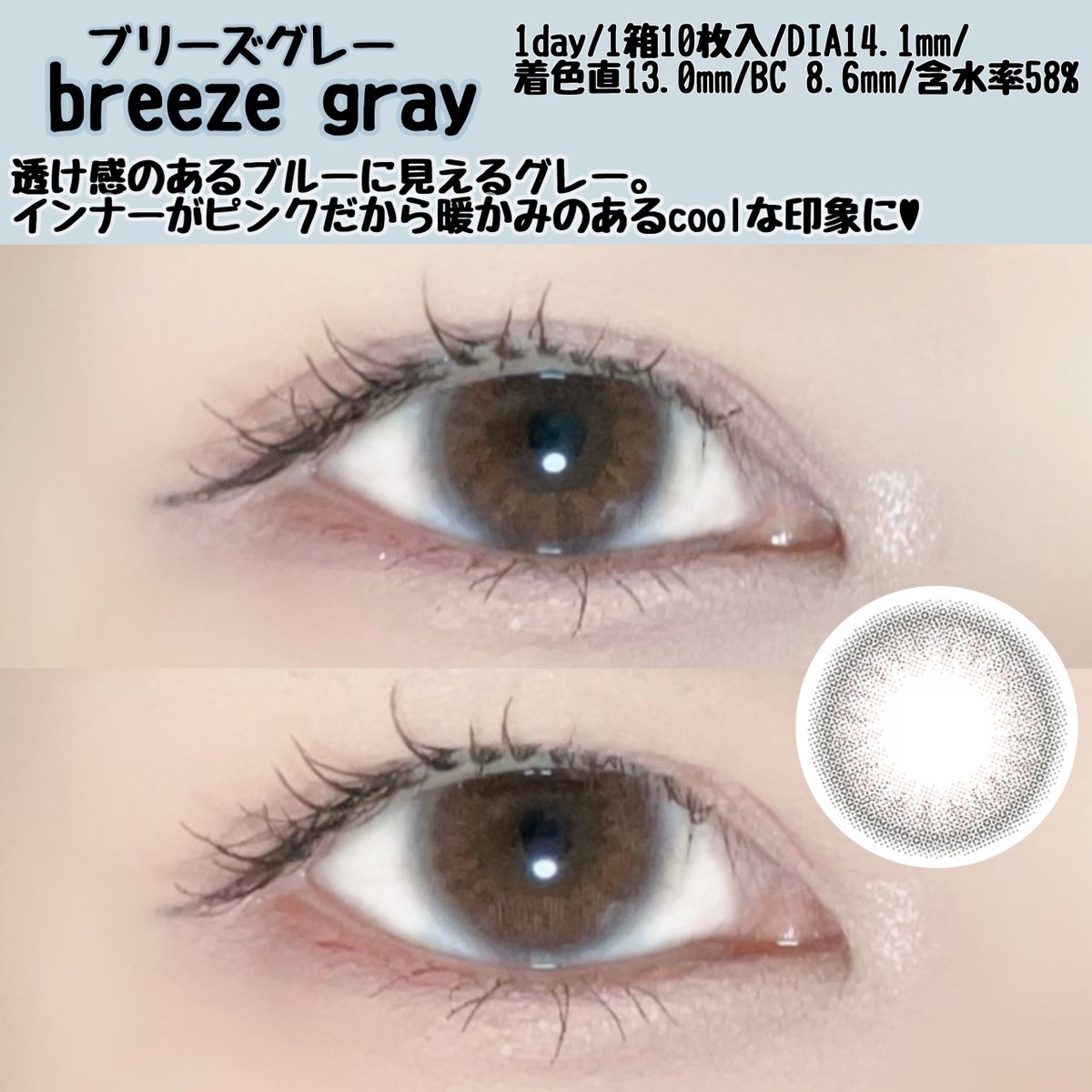luz_09_l's tweet image. efosのカラコン本当にかわいい❤︎
うるちゅる透明感🫧
着色直径13mmで日常使いしやすくて、奥目でも瞳に光が入るカラコン❤︎
デイリーモーヴとブリーズグレーは圧倒的透明感
ブリーズグレーは1番のお気に入り色❤︎
透け感のあるブルーのフチとインナーのピンクが可愛い❤︎
#PR #efos #エフォス
