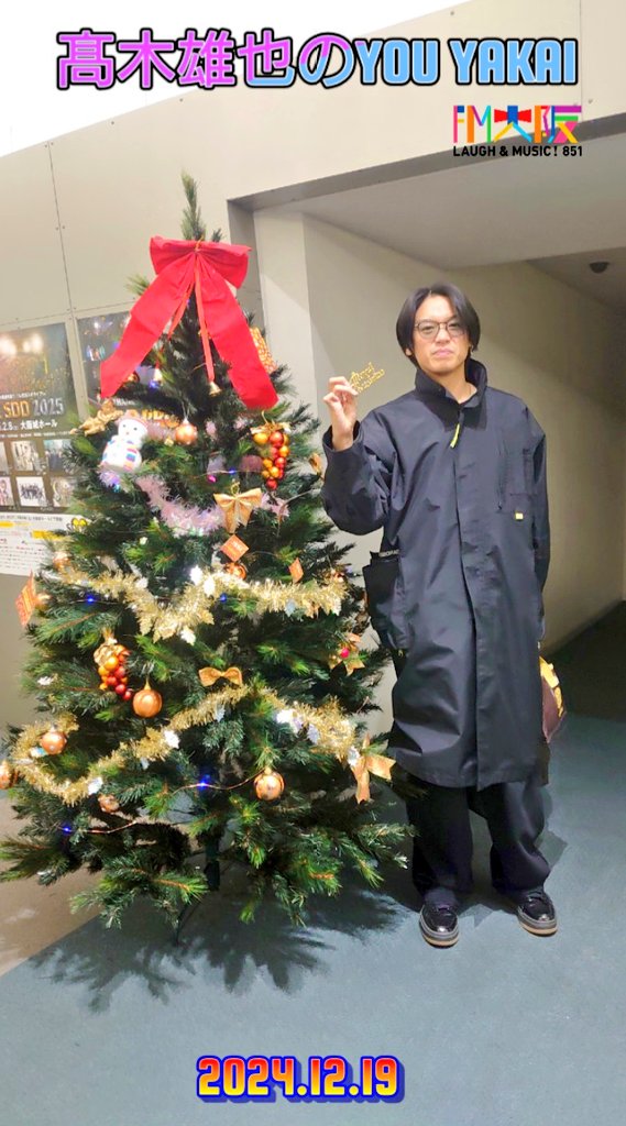 youyakai851's tweet photo. #FM大阪『#髙木雄也 のYOU YAKAI』🎉

毎週木曜25:30からOA💜

90回目の今夜は、送っていただいた

／ 
2024年一番の悲しみ🥲
＼

をご紹介します✨

リクエスト＆メッセージはこちら📩
https://t.co/TJ3TzmluTx

#radiko #髙木YOUYAKAI https://t.co/euvYDggLBi