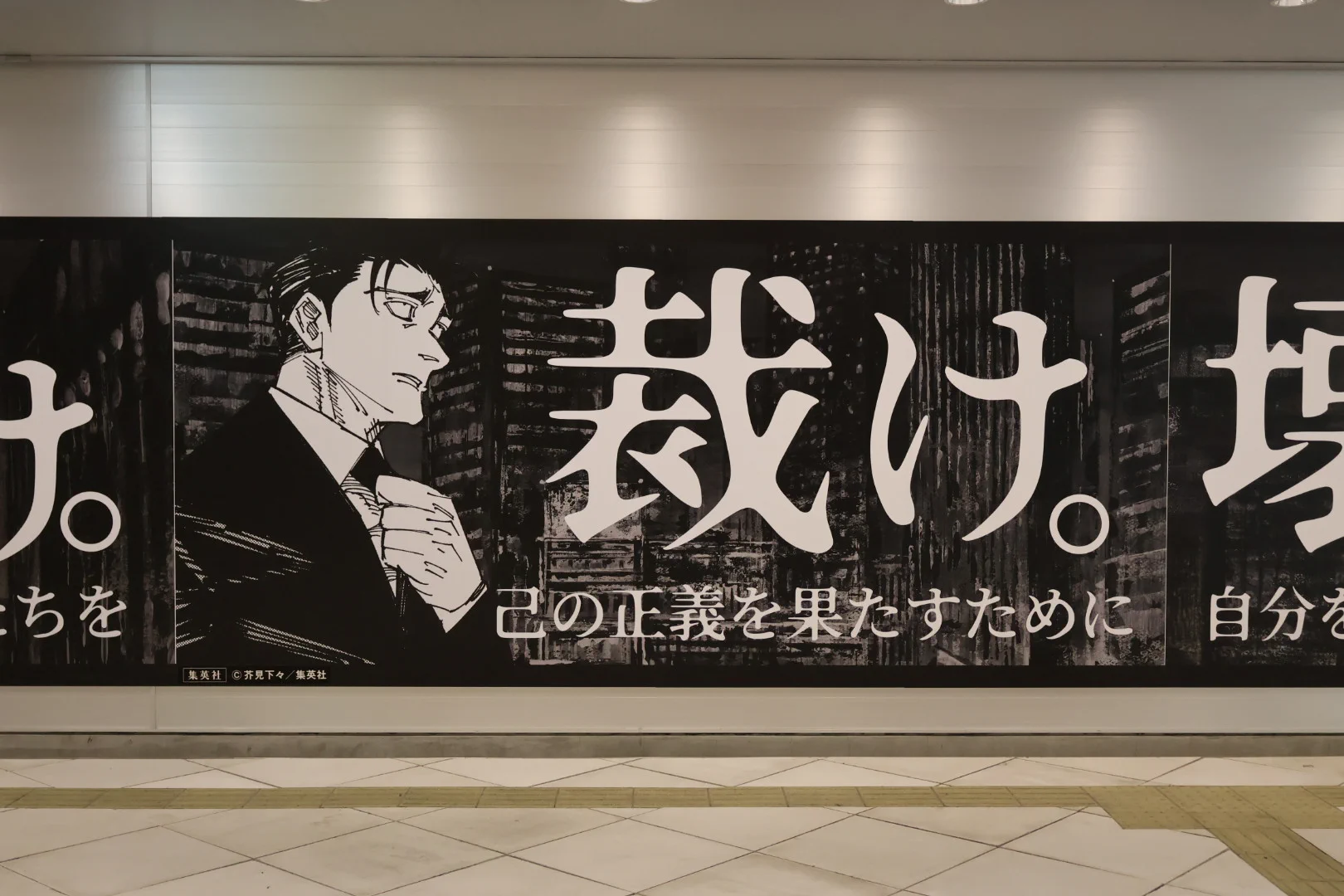 呪い秘術◦天罰◦呪い返し　九字獄縛損壊秘符　絶対に許せない人に天罰を。 呪術廻戦【公式】 on X: 
