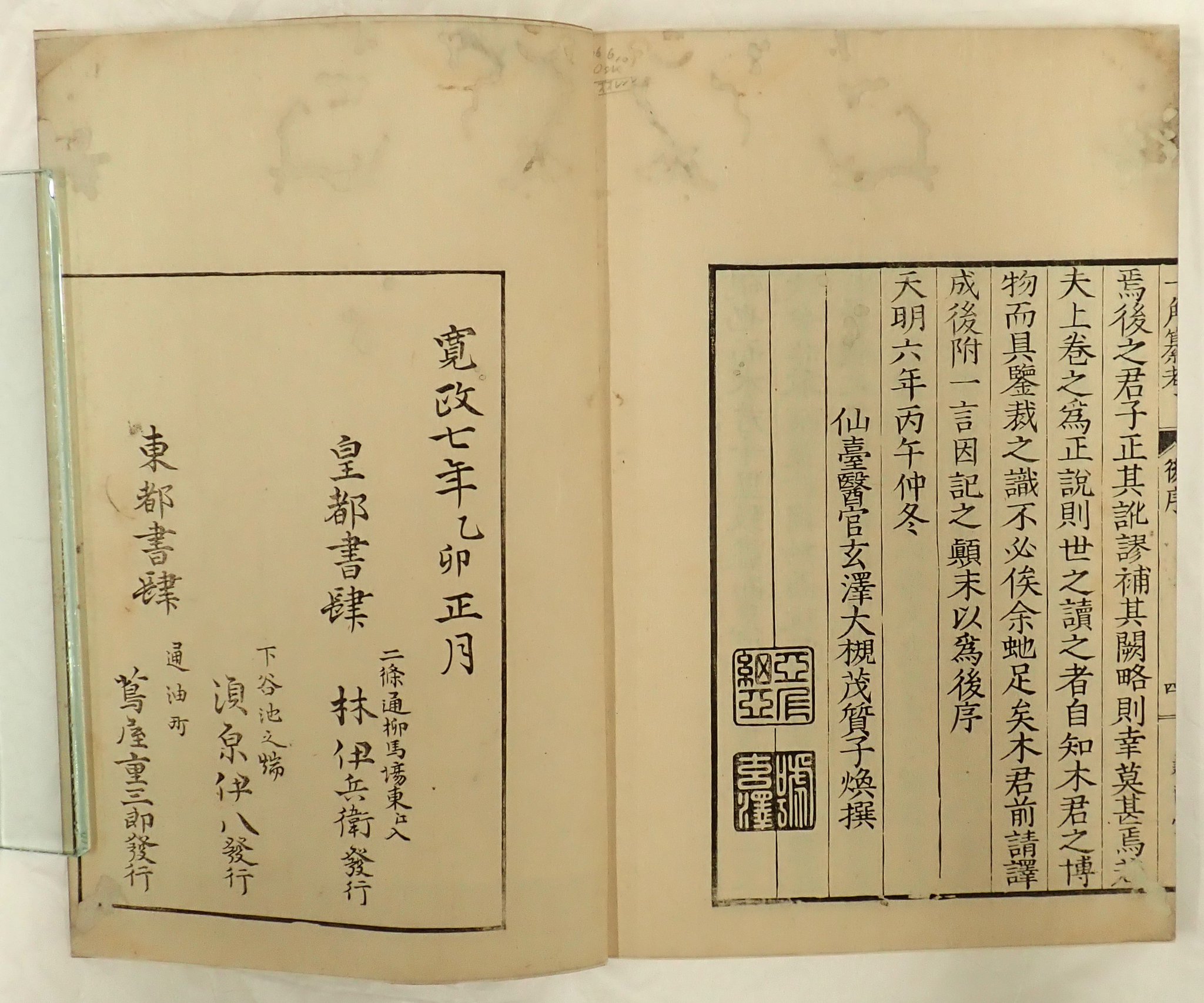 近畿大学中央図書館 on X: 近畿大学中央図書館 on X: