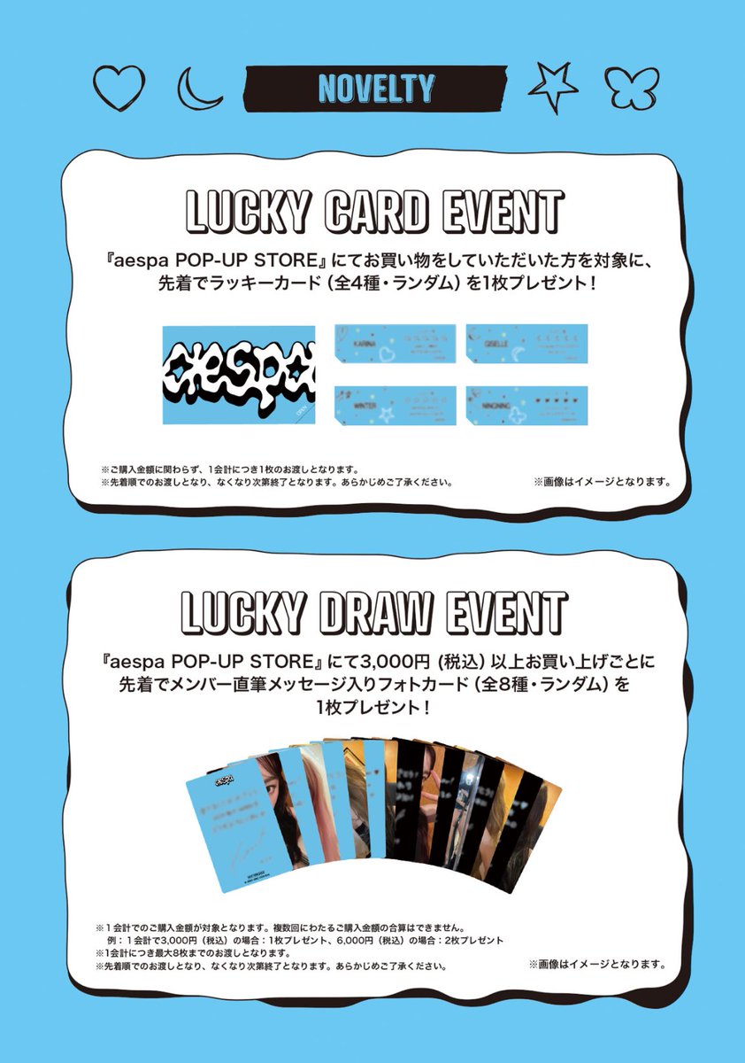 aespa ナップサック 渋谷109 pop up 今年7月に日本デビューを果たした