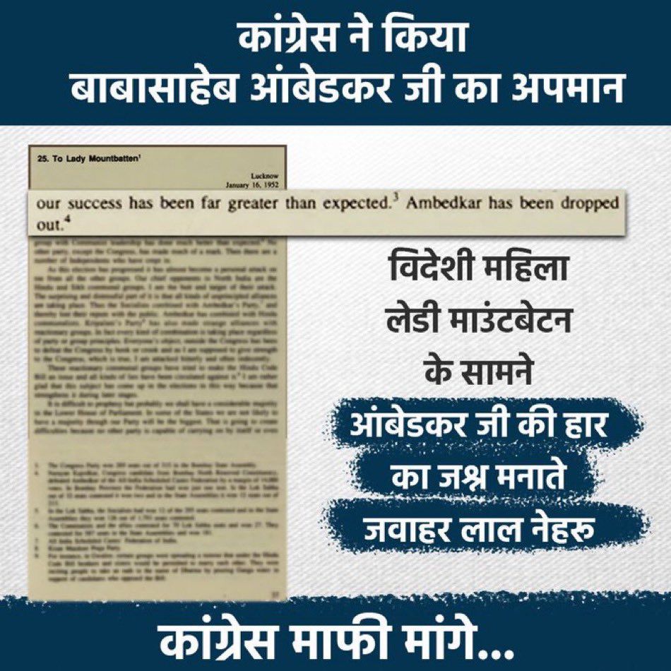 Pandit Nehru HATED Dr. Ambedkar.

Yes, it was unfiltered HATE.

That is why Pandit Nehru got Dr. Ambedkar defeated TWICE.

And, he was proudly writing to people overseas, expressing joy that respected Babasaheb was no longer in the Cabinet.