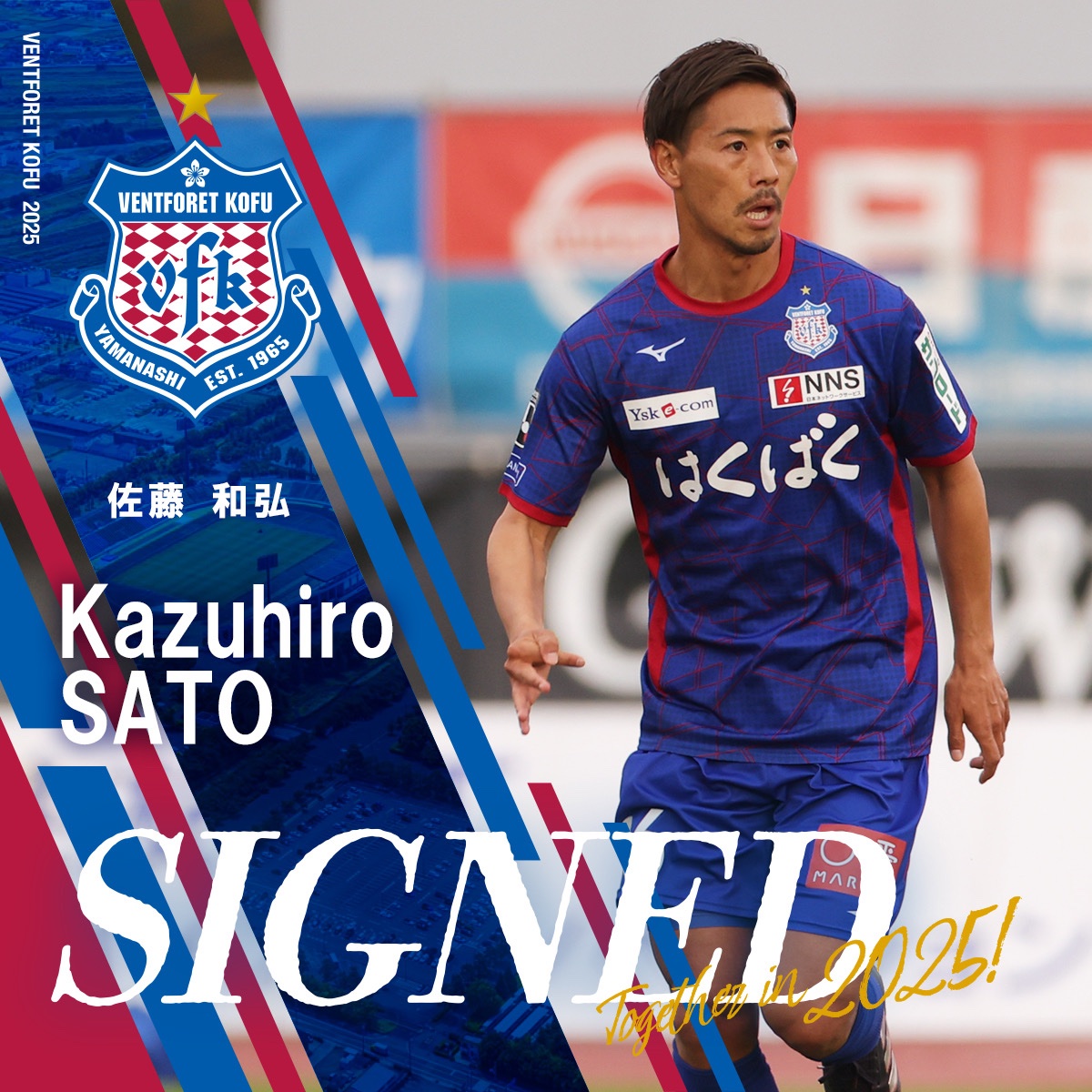 ヴァンフォーレ甲府 レプリカユニフォーム 2025 佐藤和弘選手 競売 ヴァンフォーレ甲府 佐藤和弘選手 2025 レプリカ