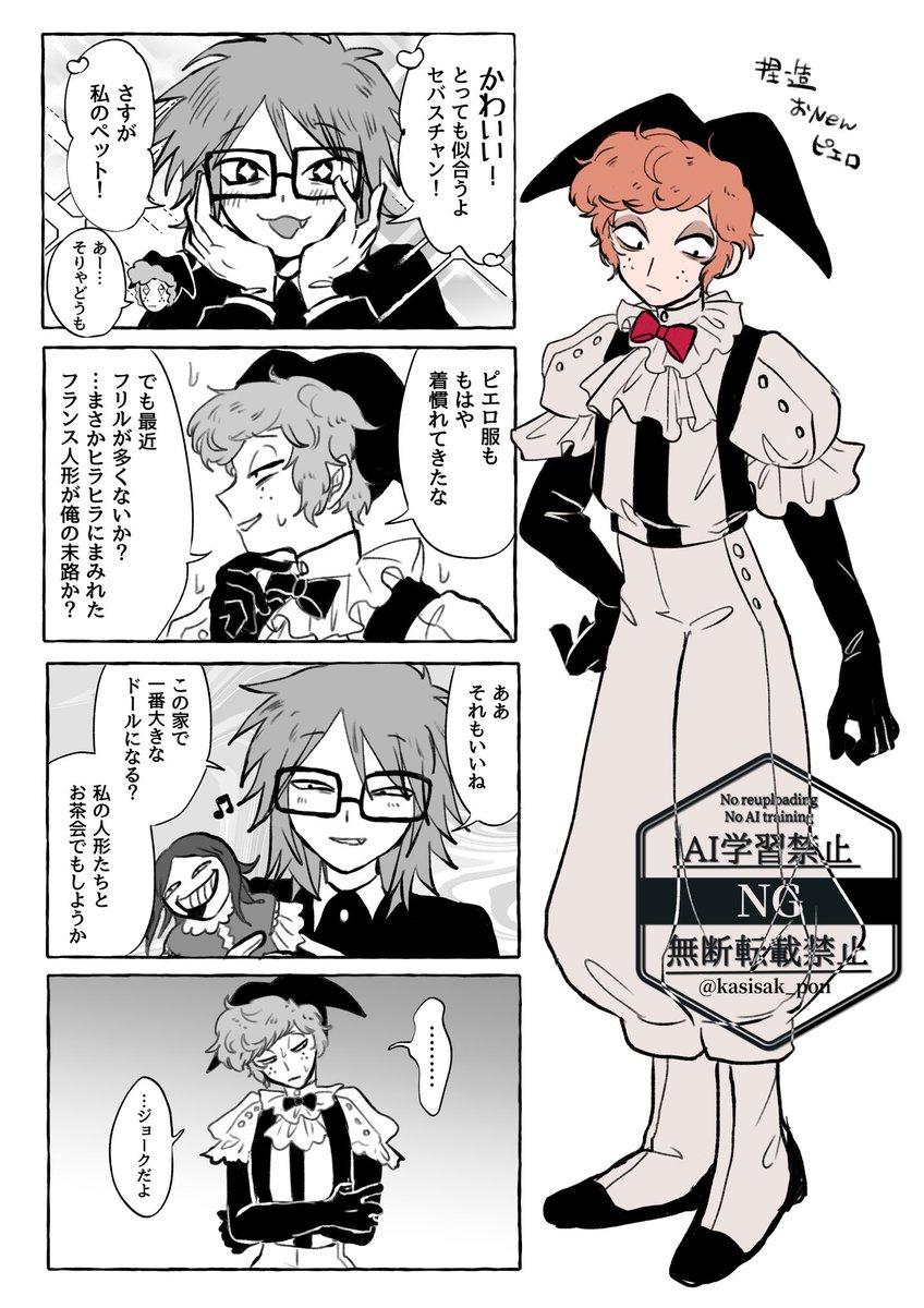 ランセバです #ラン腐レン