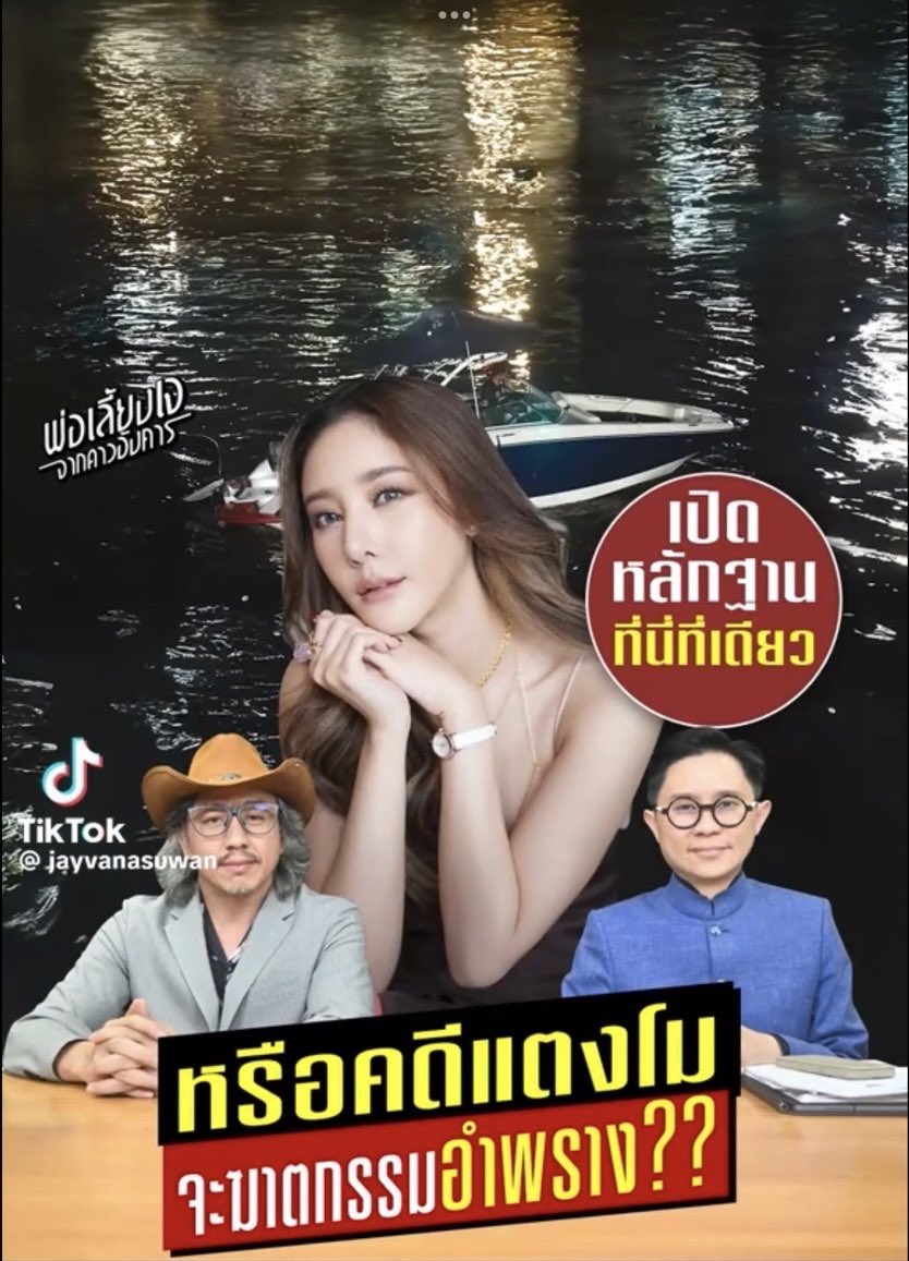 Torratymakeup1's tweet photo. https://t.co/VNP1eqPwKL

ข้อให้ความจริงเปิดเผย 
ไม่มีใคร หนีเวณกรรมที่ทำไว้ 
อย่าให้ อำนาจมืดอยู่เหนือกฏหมาย