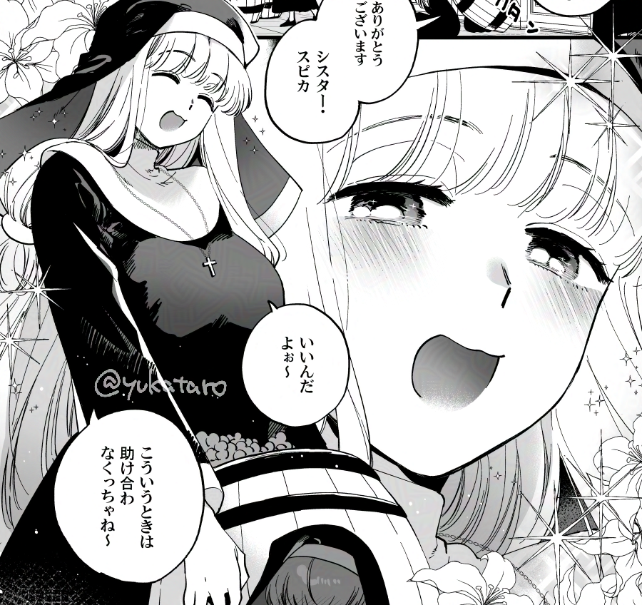 見てください、美少女を 