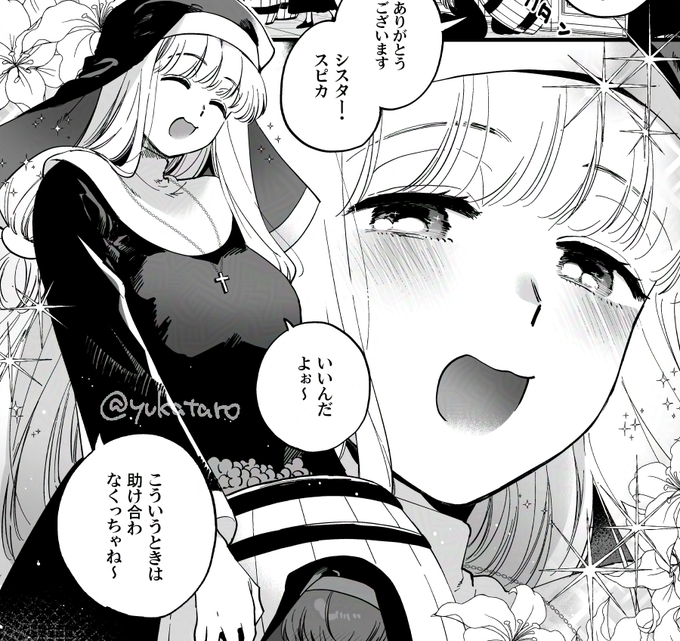 見てください、美少女を 