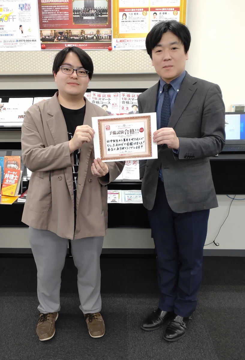 田中正人／LEC予備試験・司法試験講師 (@tanamasato_law) / X