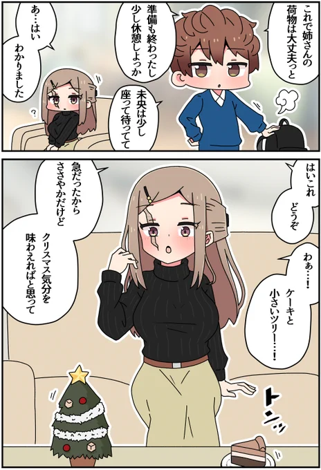 キズモノ㊽(1/2) 