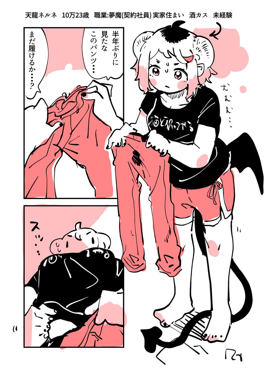 「まあいける」 