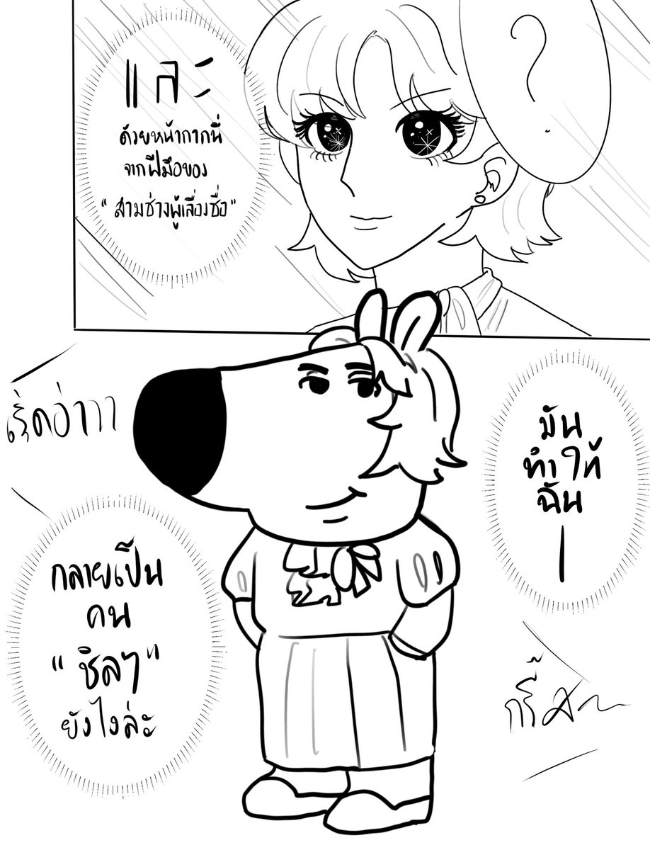 mr. srang เดอะ ครีเอทีฟ tweet media
