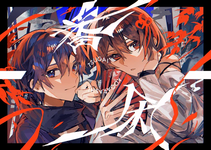 番凩 #MEIKO  #KAITO 