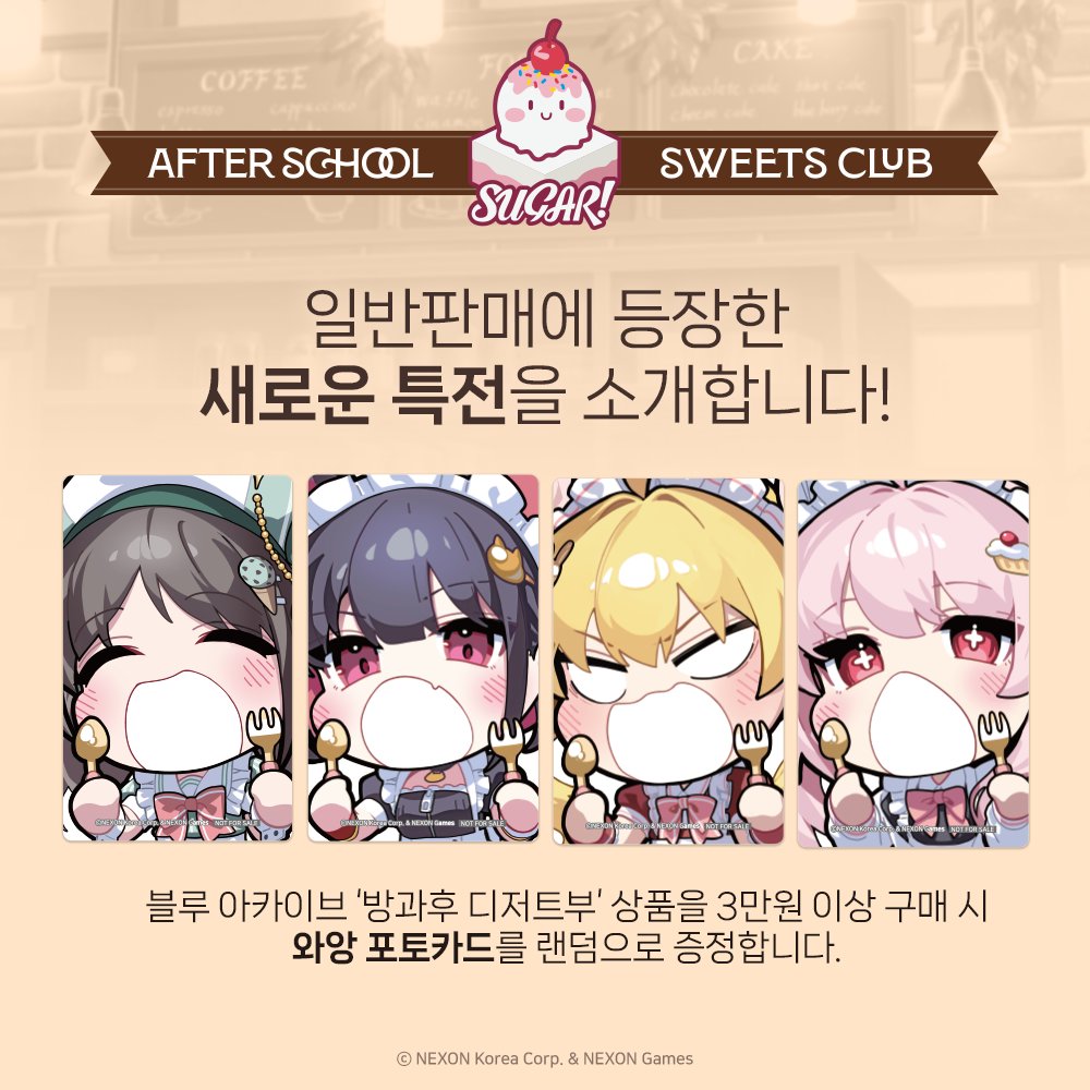 haksan_comic's tweet photo. 【블루 아카이브 x 히로카즈 작가 x 아메자가 작가】

✨방과후 디저트부✨

📅온/오프라인 판매: 12/24(화) 11시 ~ 소진시까지

오프라인📌애니메이트(홍대/부산)
온라인📌코믹팝 https://t.co/DcP8gZzFEm
            애니메이트 https://t.co/wgyjXxTbZ0

#블루아카이브#방과후디저트부 https://t.co/5q55HGZJ20