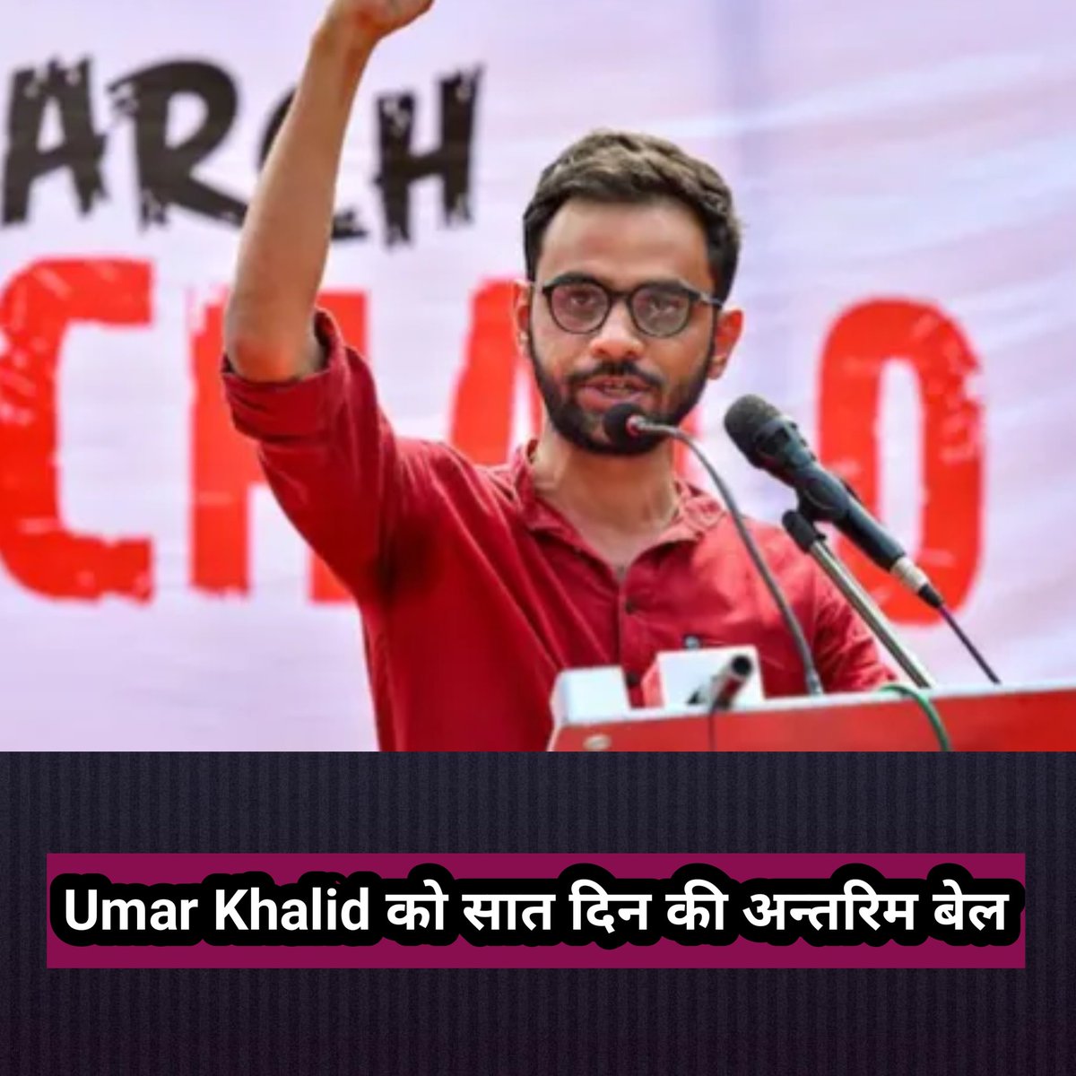 ShadabNama's tweet photo. उमर खालिद को मिली 7 दीन की बेल.
#UmarKhalid https://t.co/t5wgnb8Zot