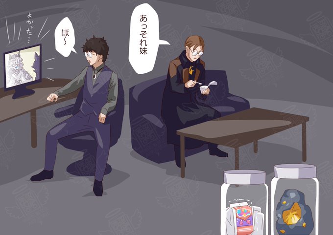 一緒に戦闘記録見たりしてるのかな 