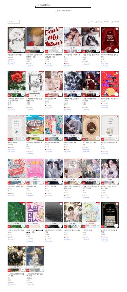 기다렸어 어서 와🌩️
#리디메가마크다운 (~12/31)

마크다운 꿀팁❕
전연령 로맨스/로판 보고 싶을 땐🌟 '레토북스' 검색
성인 로맨스/로판 보고 싶을 땐🔞 '아르테미스' 검색
BL이 보고 싶을 땐👬'델로스' 검색!

🔗ridibooks.com/event/76118?ta…