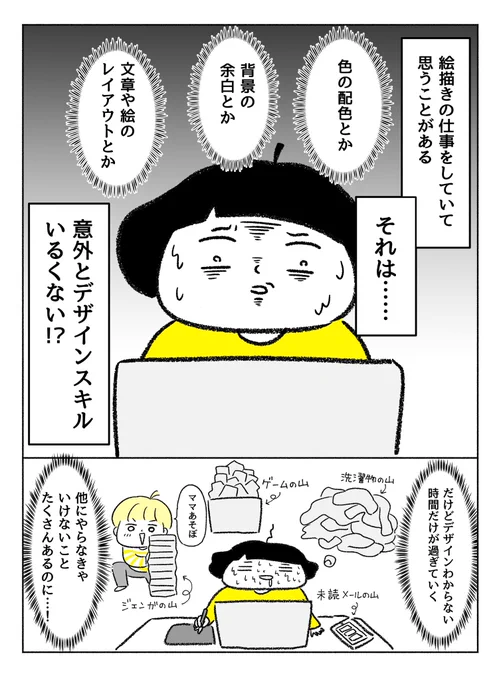 【出版します📗】
デザイナーじゃなくてもプロのデザインが7日間でできるようになる漫画本を出版します!!1/4

シェア予約してもらえると嬉しいです🙇‍♀️✨ 