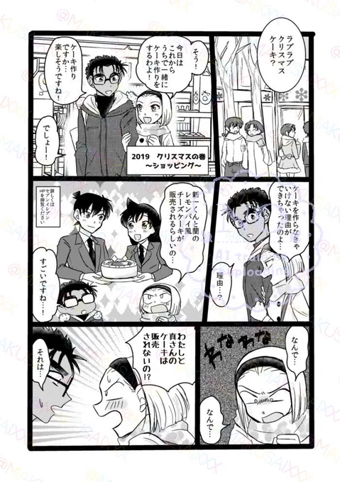 【京園】ショッピング(再掲) 1/2 