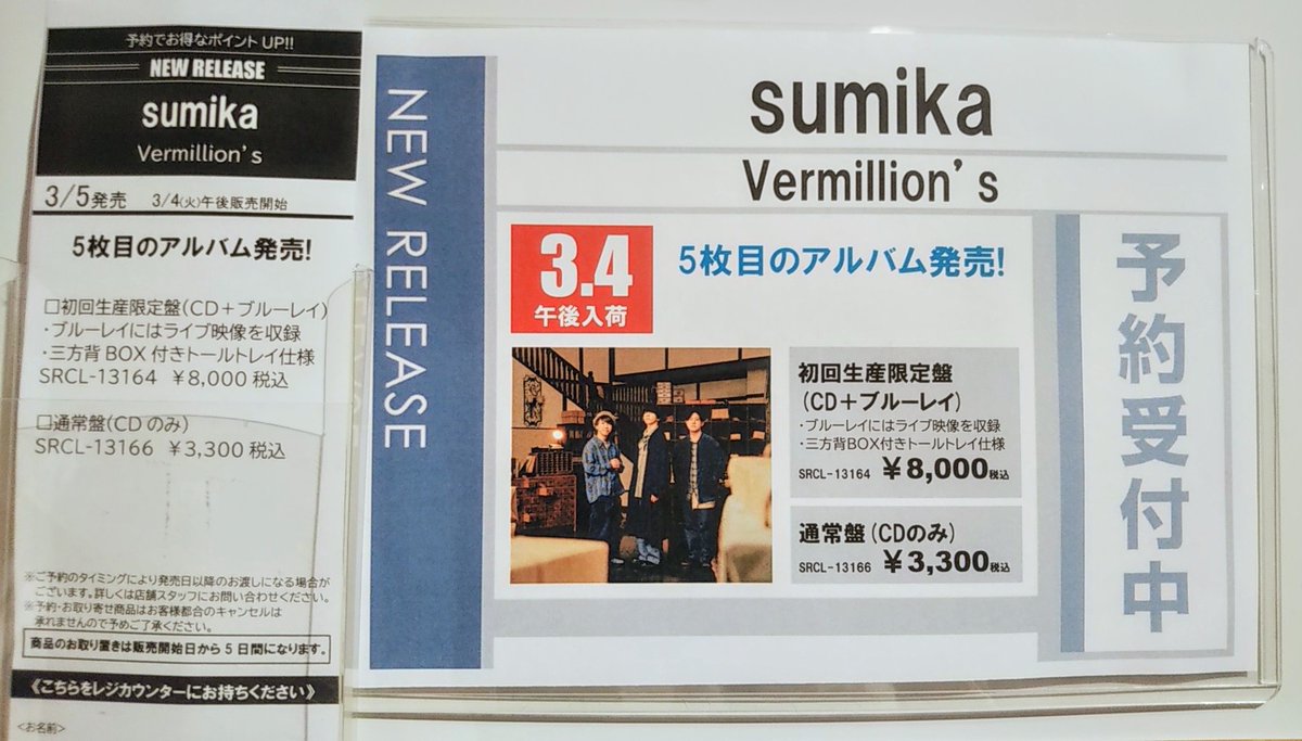 新星堂 名古屋店 on X: 新星堂 名古屋店 on X: