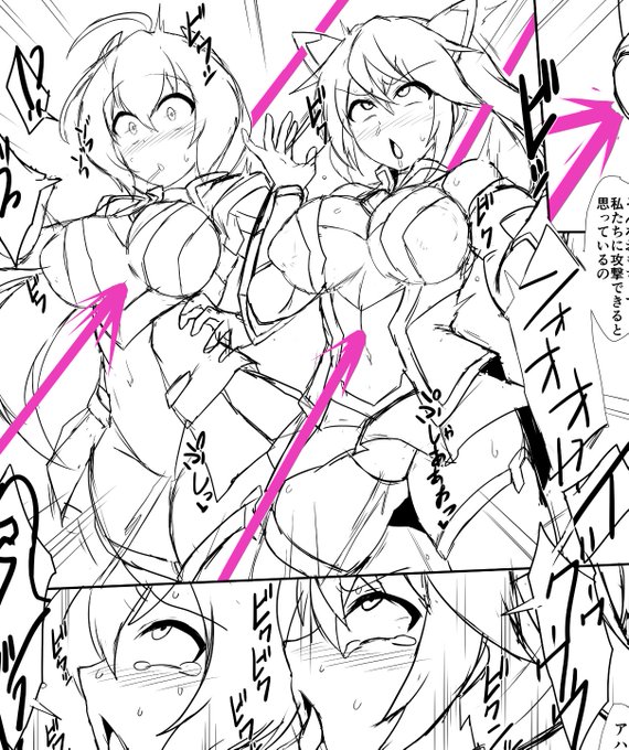 以前から描きたかったアクメビームネタをようやく描けた 