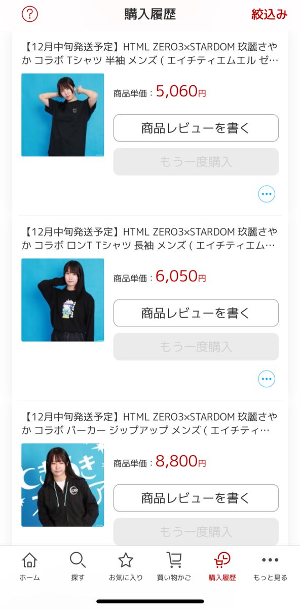 seven_diary's tweet image. TKMKハッピーセット発送連絡キターーーーーッ!!🤩✨🦄✨🖖🏻✨
明日の大阪に来て行ける!😆✨🙌🏻✨
#玖麗さやか
#STARDOM 
#HTMLZERO3