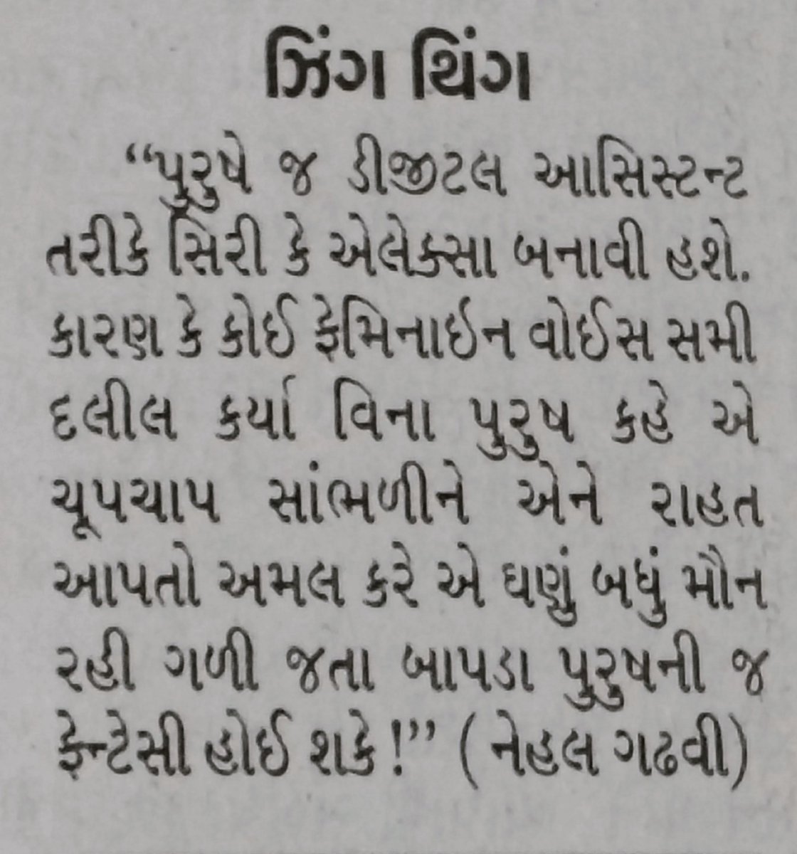 અમિતા 😍💋❤ (@amitakumari69) on Twitter photo સત્ય વચન
#જયવસાવડા સત્ય વચન
#જયવસાવડા