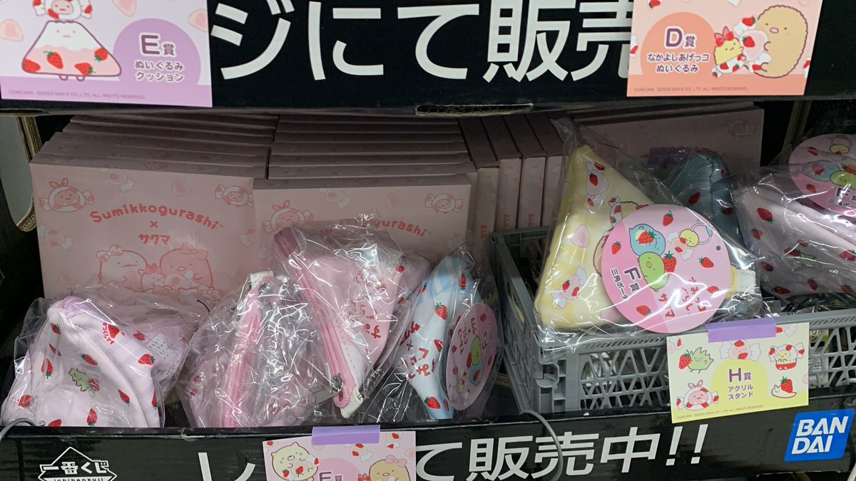 ネオ・すみっコくじ Part6 サクマ いちごみるく 1ロット 未開封 くじ