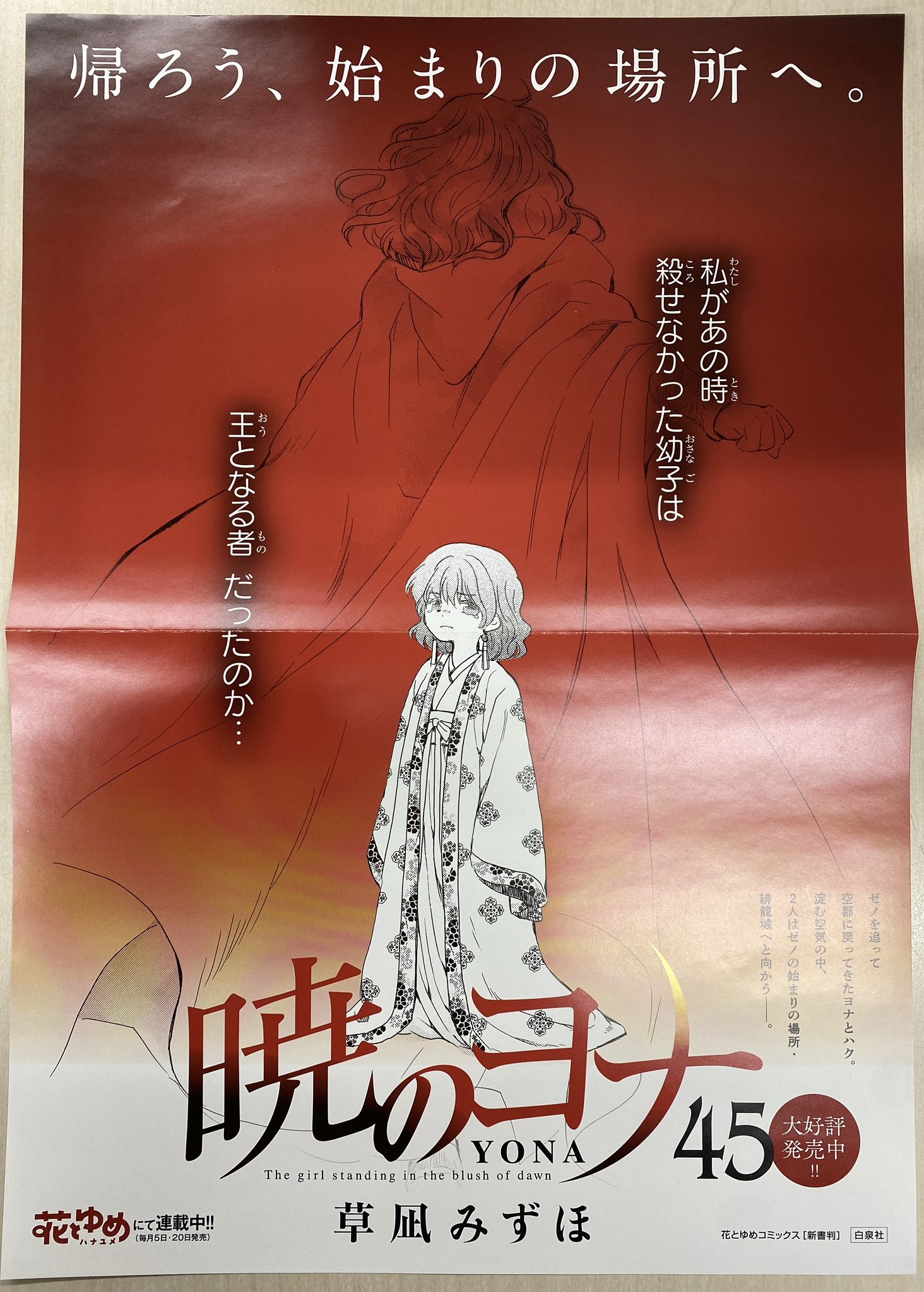 yona of the dawn news🪷 on X: yona of the dawn news🪷 on X: