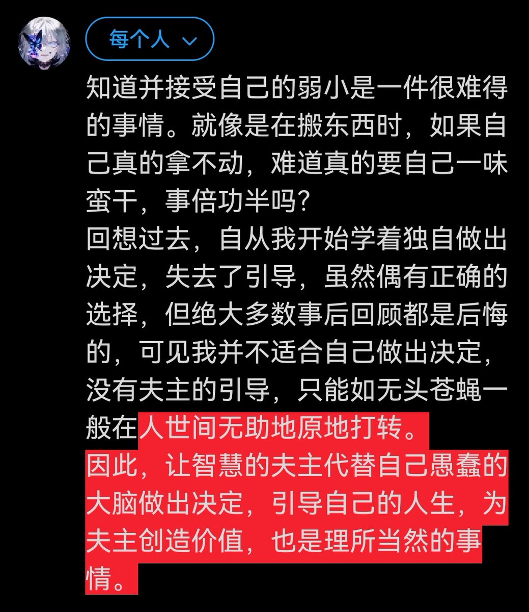 huaruo0280742's tweet photo. #男尊女卑 #女德 #夫主 #奴妻 https://t.co/j1dobOzKwZ