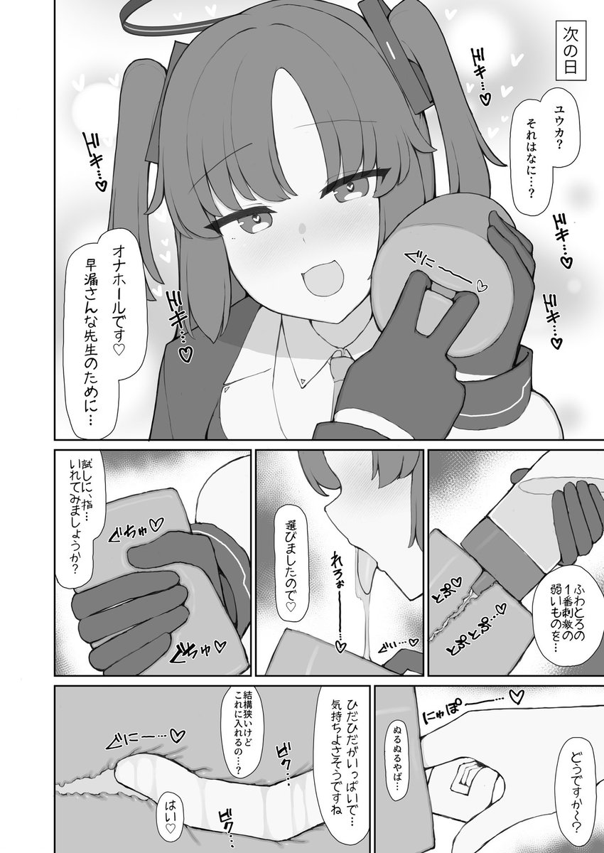 あ〜♡いれただけなのにびくびく〜ってしちゃってますね...♡
これそんなに気持ちいいですか〜? 