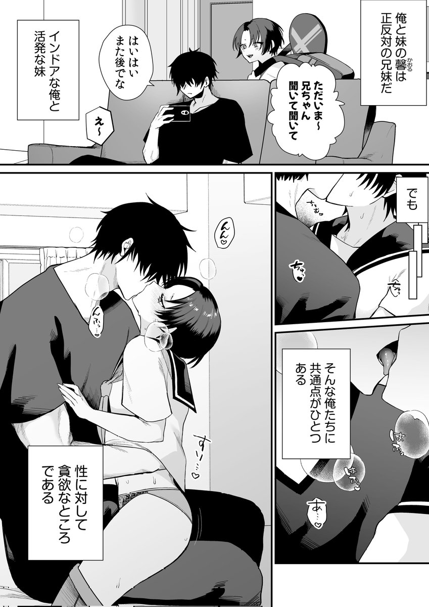 【告知】
アシオナcomic様にて12/21配信開始の妹アンソロジーの表紙・第1話を執筆させていただきました。
背徳感散りばめたのでこういうの好き!という方は是非、よろしくお願いします🙇‍♂️
リンクはリプに繋げます 