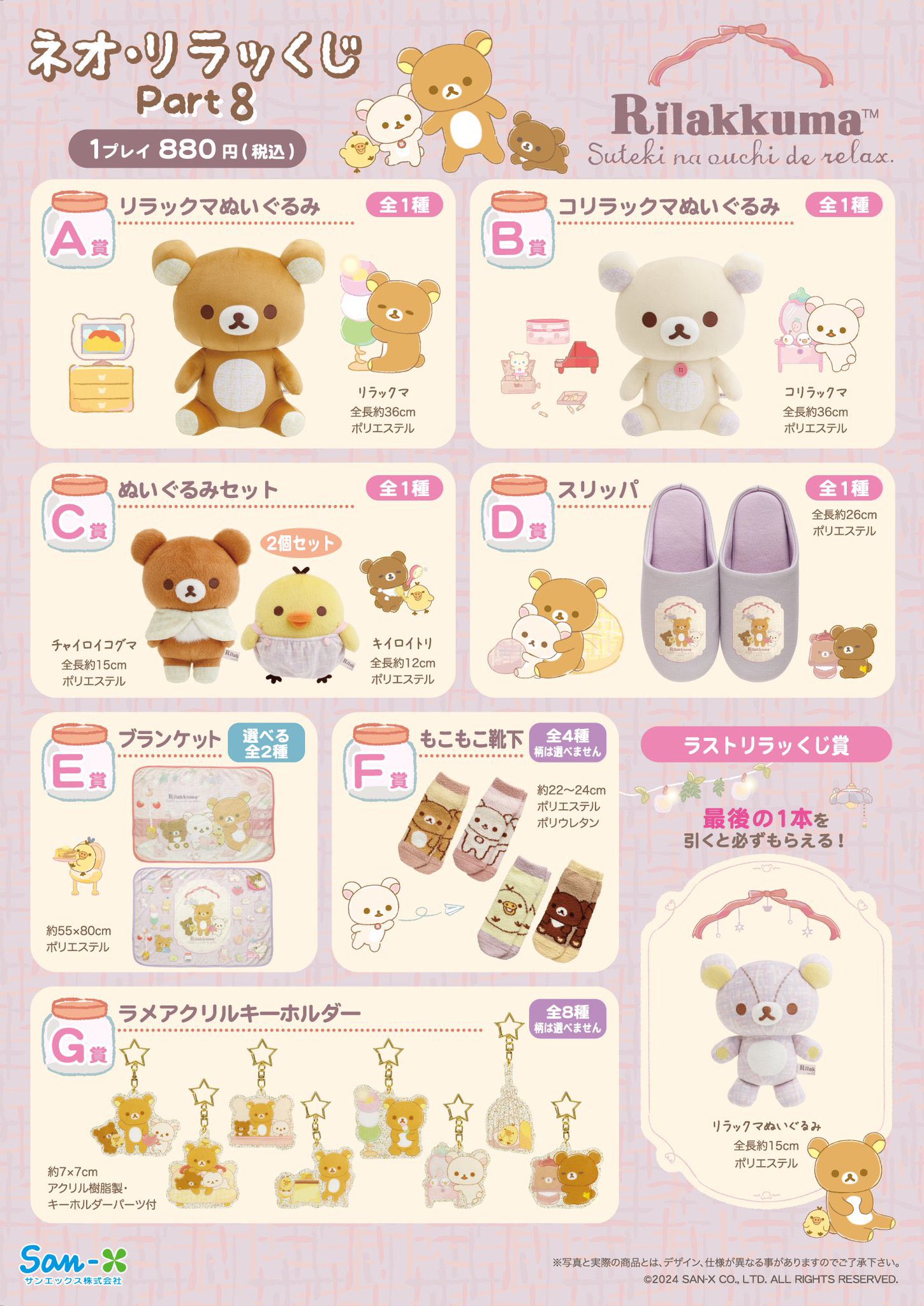 らりっくま 出品 Amazon.co.jp: MF87701 すみっコぐらし おうちでくまカフェ