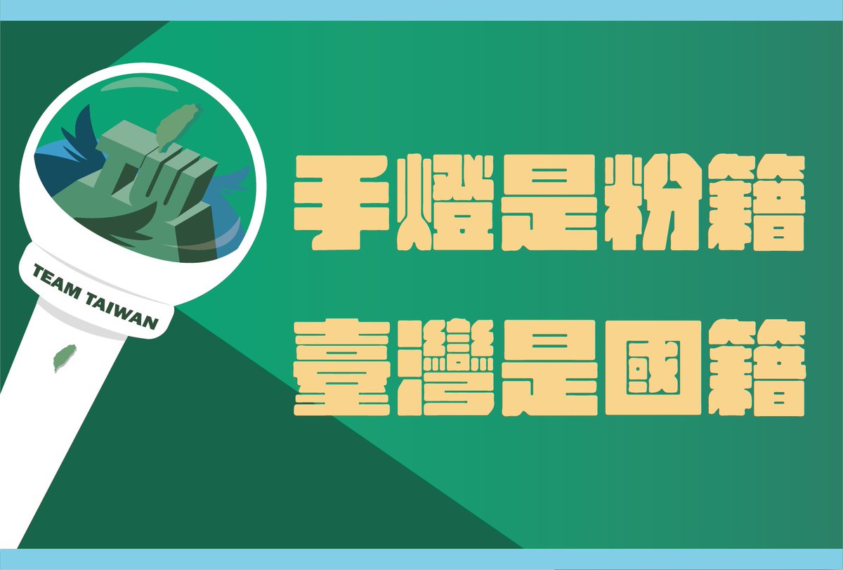 cha_office's tweet photo. 追星開欸係哇欸吉💸💸💸
冬連，手燈嘛係
#臺燈 https://t.co/JeeZ5XhCa6