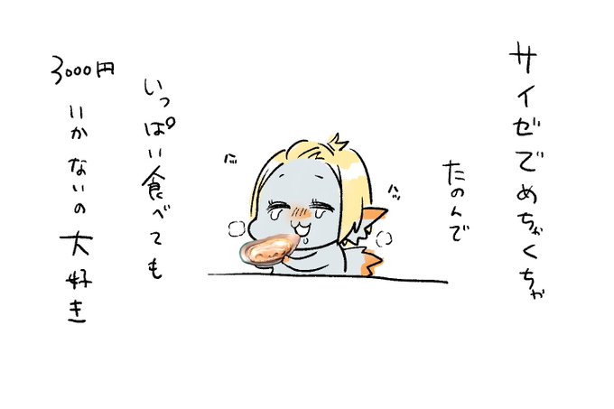 ムール貝とエスカルゴは絶対頼んじゃう 