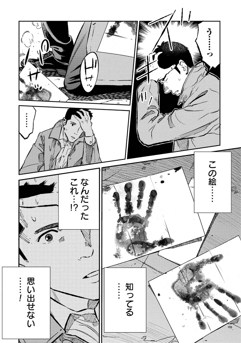 6
同居人サイコホラー「ムシバミヒメ」、第1巻発売中です。
1巻
→https://t.co/yFHeXhEJRq
1話
→https://t.co/iC9d19Rg0L
この話の続き(9話)はシーモアで読めます
→https://t.co/xbRmaeKujz